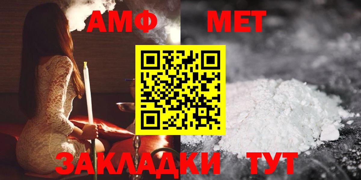 АМФ VHQ Новотроицк