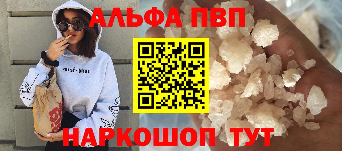 A-PVP крисы CK Новотроицк