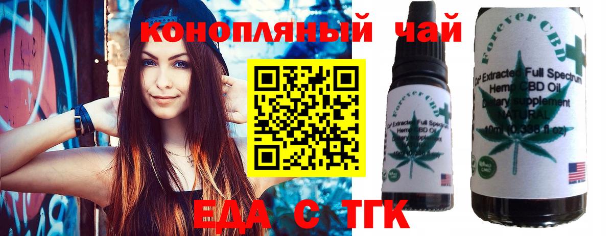 Cannafood марихуана Новотроицк