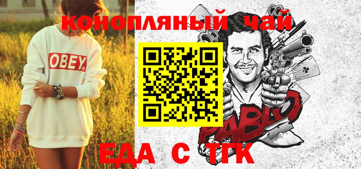 Cannafood конопля  Вход с VPN  Новотроицк 