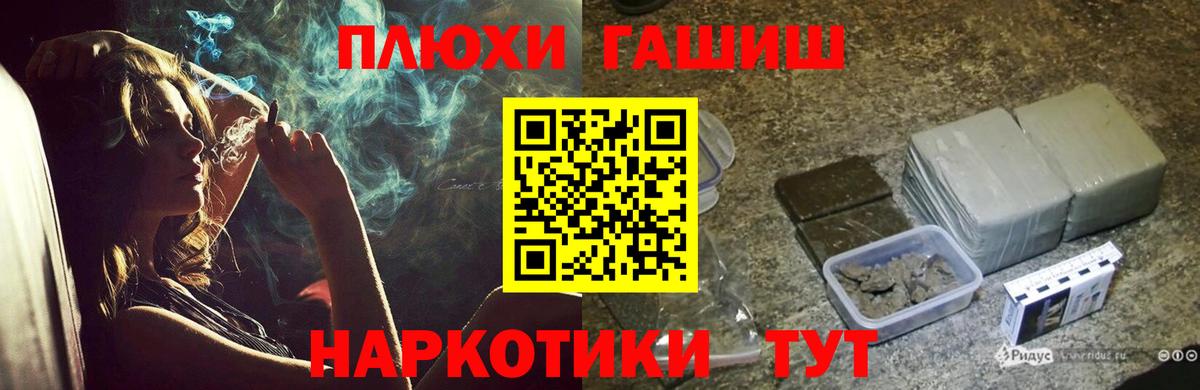 Гашиш Изолятор  Гашиш гарик  Вход с VPN  Новотроицк 