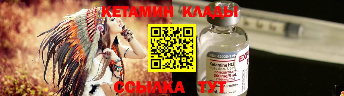 Новотроицк  Кетамин ketamine  Вход с VPN  КЕТАМИН VHQ 