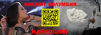 COCAINE Ставрополь