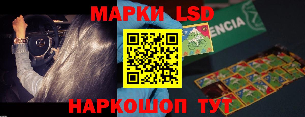 Лсд 25 экстази ecstasy Новотроицк
