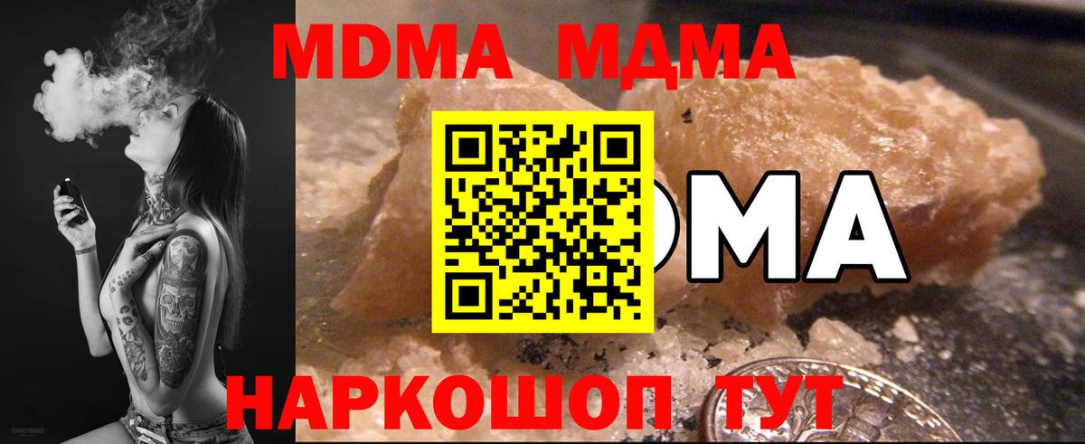 МДМА молли Новотроицк