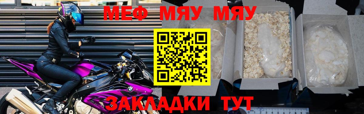 МЕФ кристаллы Новотроицк