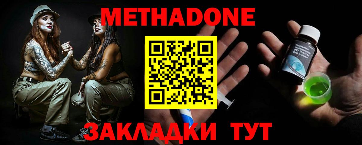 Новотроицк  гидра онион  Вход с VPN  Метадон белоснежный  МЕТАДОН белоснежный 