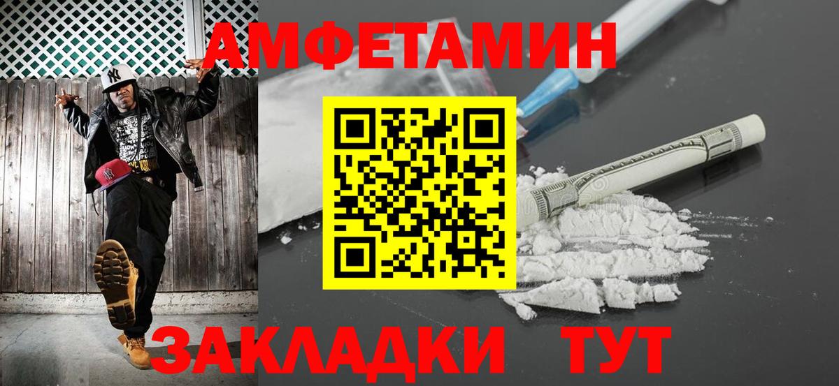 Новотроицк  МЕТАМФЕТАМИН кристалл  Вход с VPN 