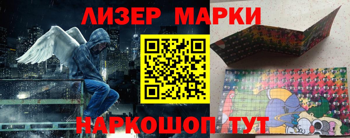 Наркотические марки 1,5мг  Марки N-bome  Наркотические марки 1,5мг  Новотроицк  Вход с VPN 