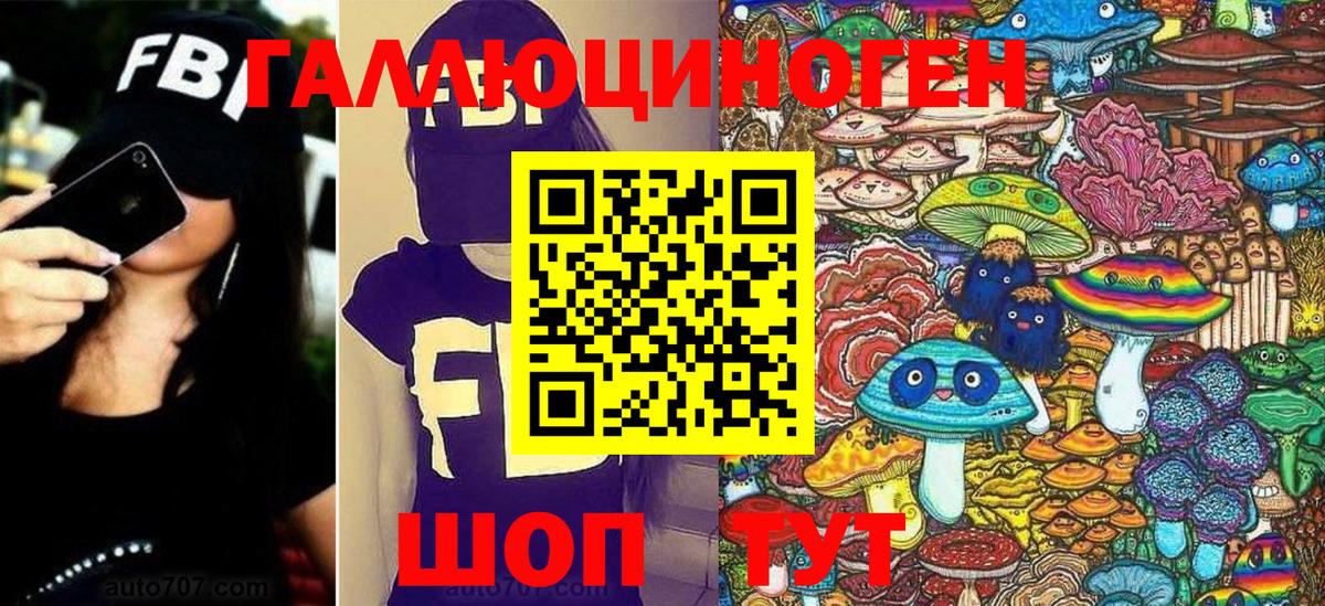 Новотроицк  Галлюциногенные грибы MAGIC MUSHROOMS  Вход с VPN  Псилоцибиновые грибы Magic Shrooms 